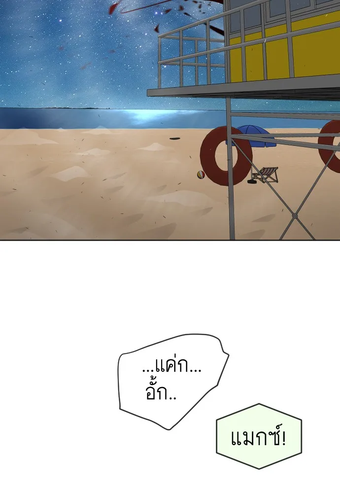 Superhuman Era ยุคแห่งยอดมนุษย์ ตอนที่ 115 หน้า 52