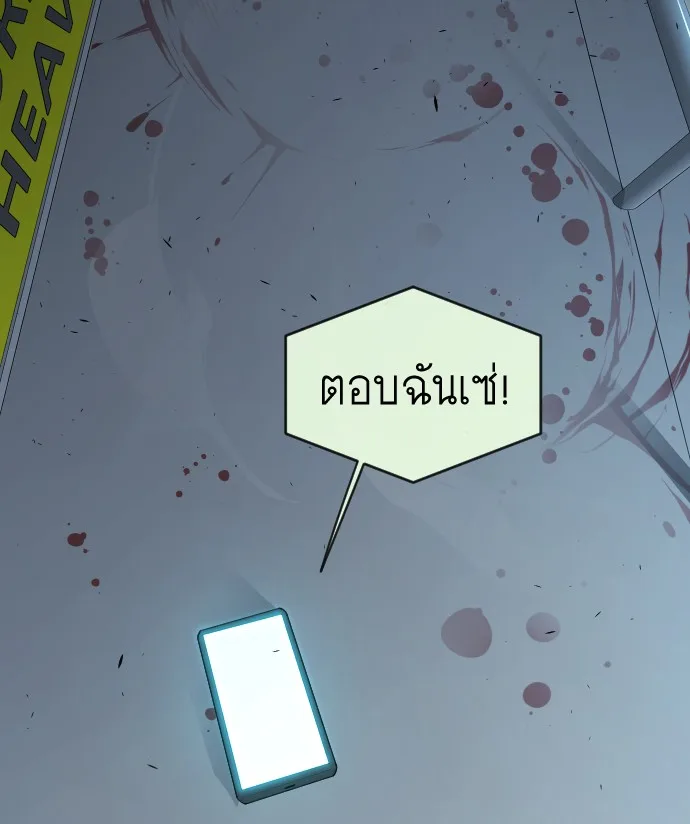Superhuman Era ยุคแห่งยอดมนุษย์ ตอนที่ 115 หน้า 65