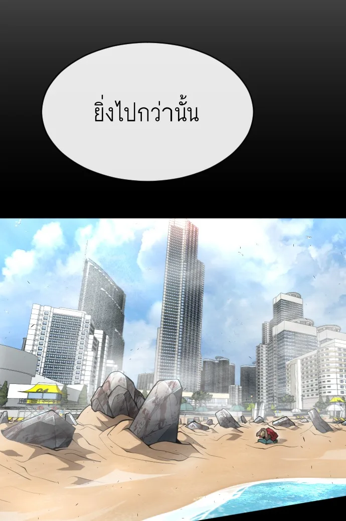 Superhuman Era ยุคแห่งยอดมนุษย์ ตอนที่ 115 หน้า 70