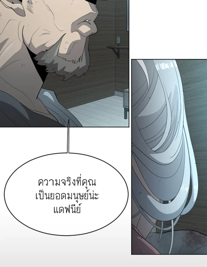 Superhuman Era ยุคแห่งยอดมนุษย์ ตอนที่ 115 หน้า 78