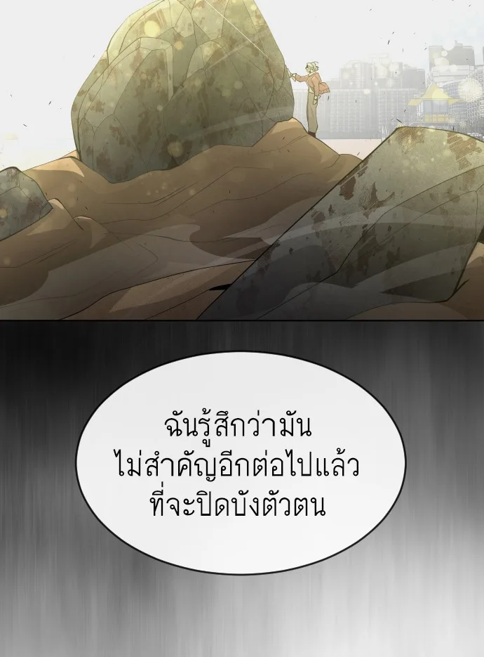 Superhuman Era ยุคแห่งยอดมนุษย์ ตอนที่ 115 หน้า 85