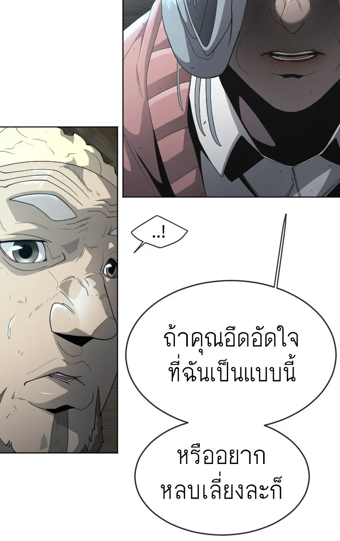 Superhuman Era ยุคแห่งยอดมนุษย์ ตอนที่ 115 หน้า 89