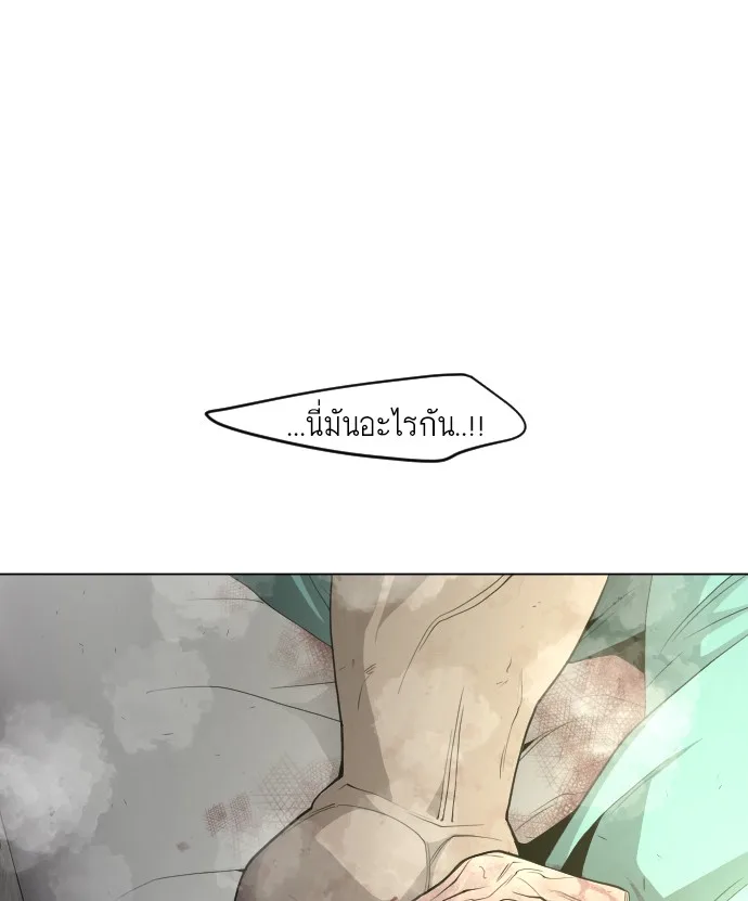 Superhuman Era ยุคแห่งยอดมนุษย์ ตอนที่ 116 หน้า 106