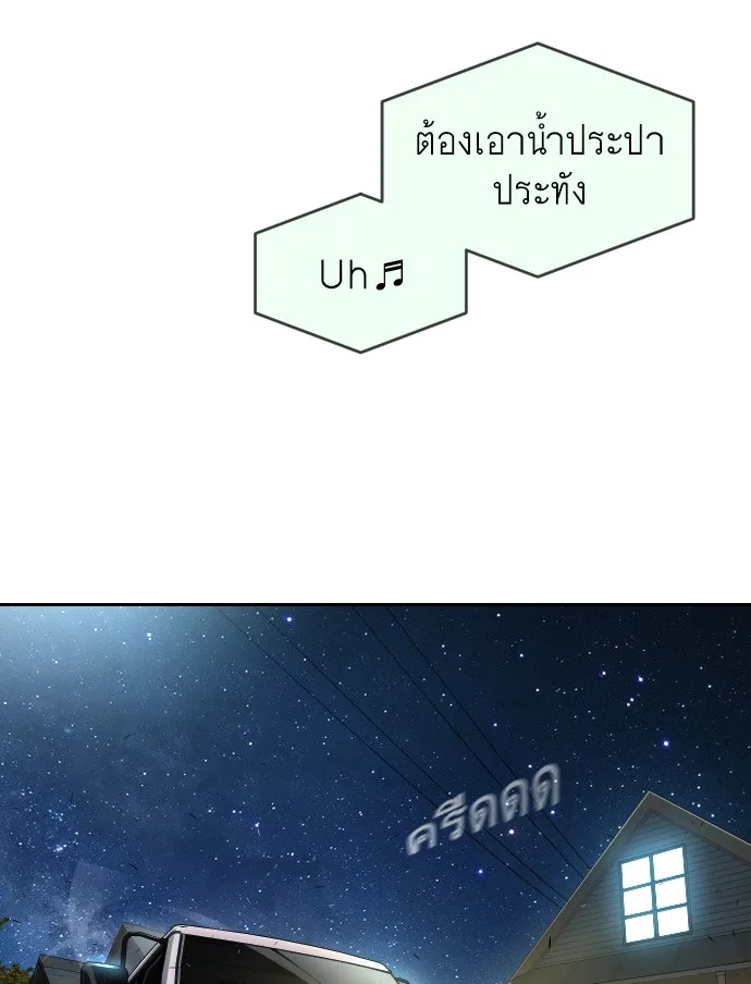 Superhuman Era ยุคแห่งยอดมนุษย์ ตอนที่ 116 หน้า 29