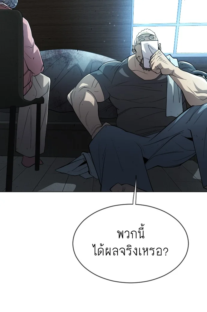 Superhuman Era ยุคแห่งยอดมนุษย์ ตอนที่ 116 หน้า 35