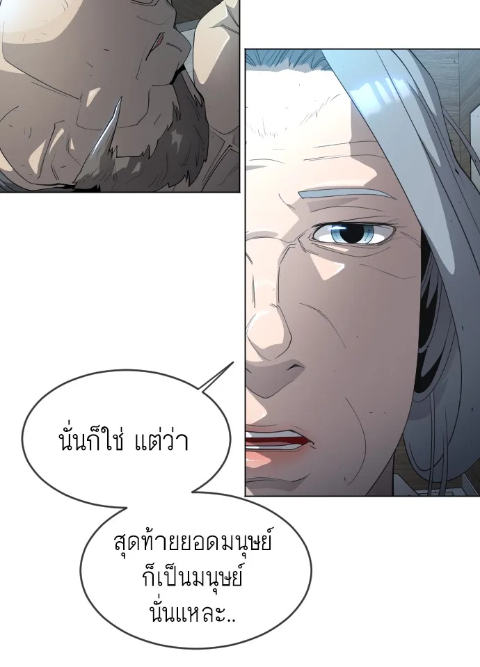 Superhuman Era ยุคแห่งยอดมนุษย์ ตอนที่ 116 หน้า 37