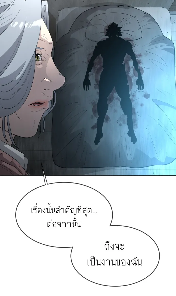 Superhuman Era ยุคแห่งยอดมนุษย์ ตอนที่ 116 หน้า 39