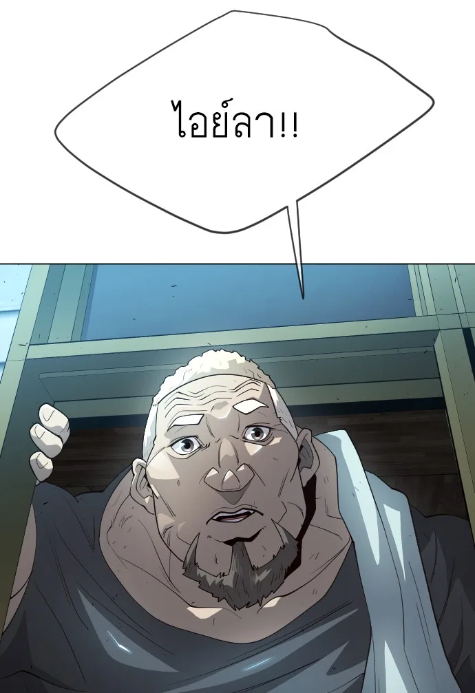 Superhuman Era ยุคแห่งยอดมนุษย์ ตอนที่ 116 หน้า 46