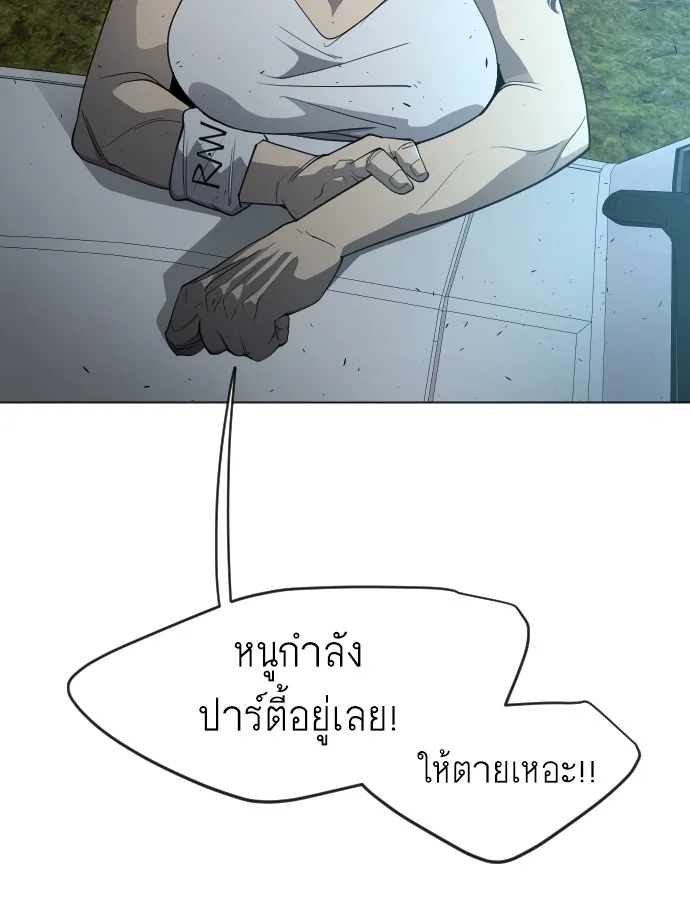 Superhuman Era ยุคแห่งยอดมนุษย์ ตอนที่ 116 หน้า 51