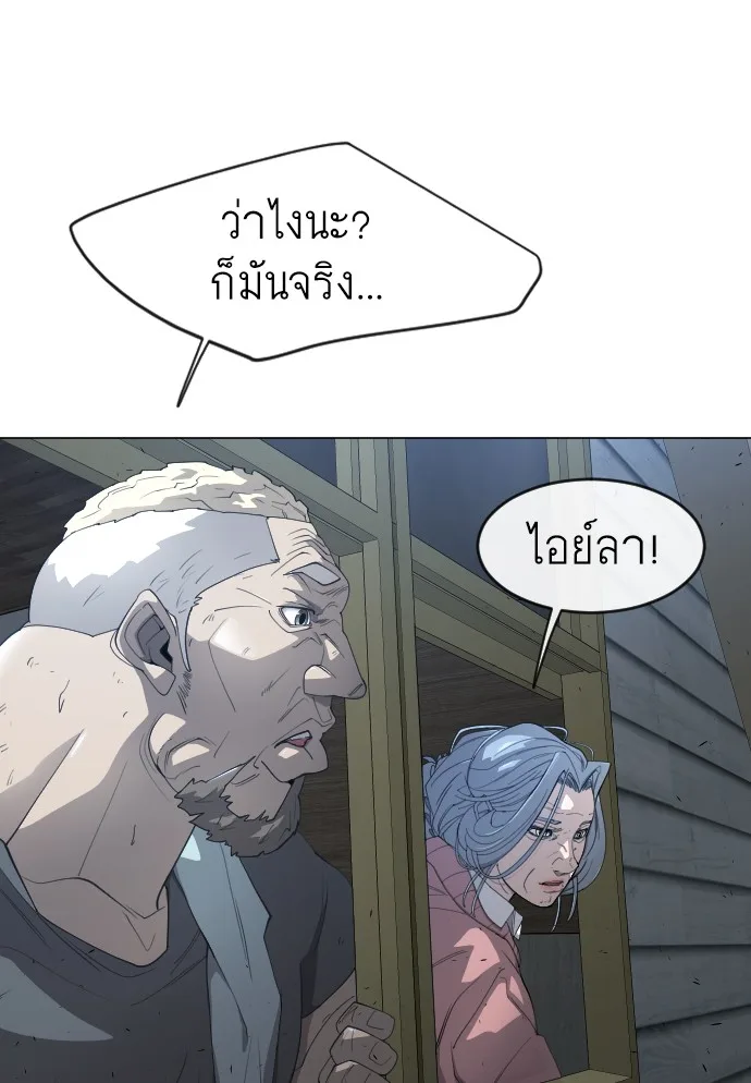Superhuman Era ยุคแห่งยอดมนุษย์ ตอนที่ 116 หน้า 52