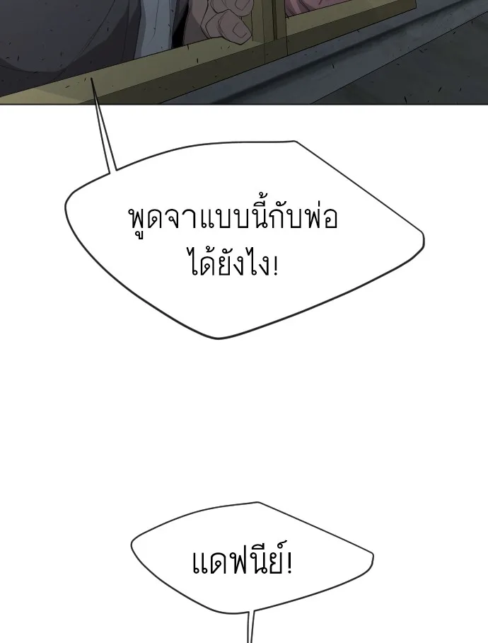 Superhuman Era ยุคแห่งยอดมนุษย์ ตอนที่ 116 หน้า 53