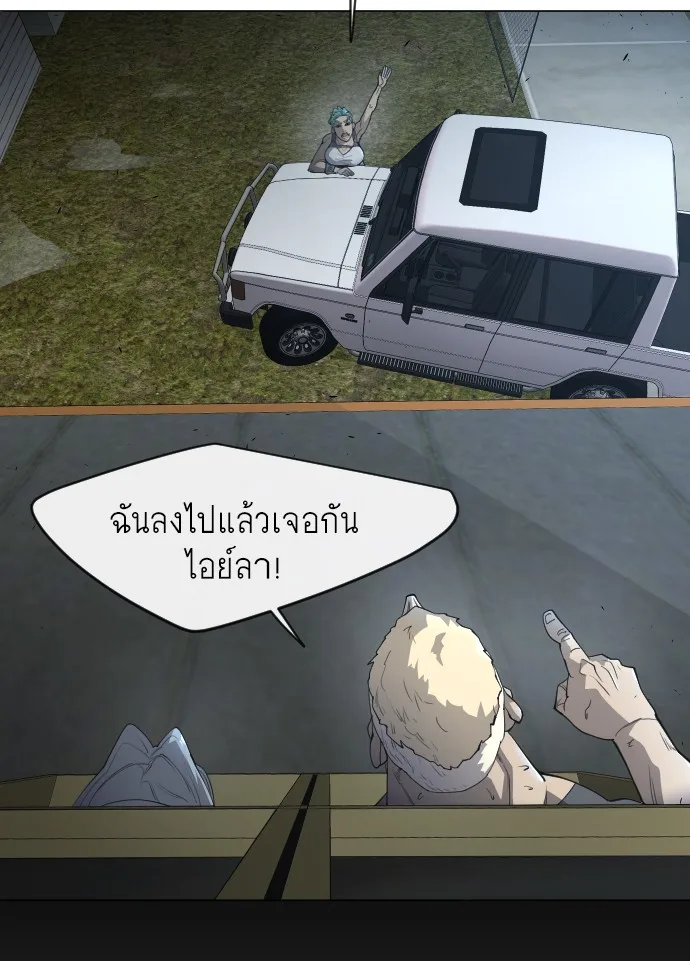 Superhuman Era ยุคแห่งยอดมนุษย์ ตอนที่ 116 หน้า 54