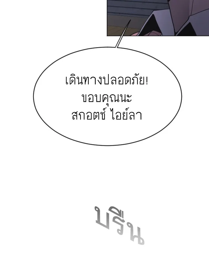 Superhuman Era ยุคแห่งยอดมนุษย์ ตอนที่ 116 หน้า 61