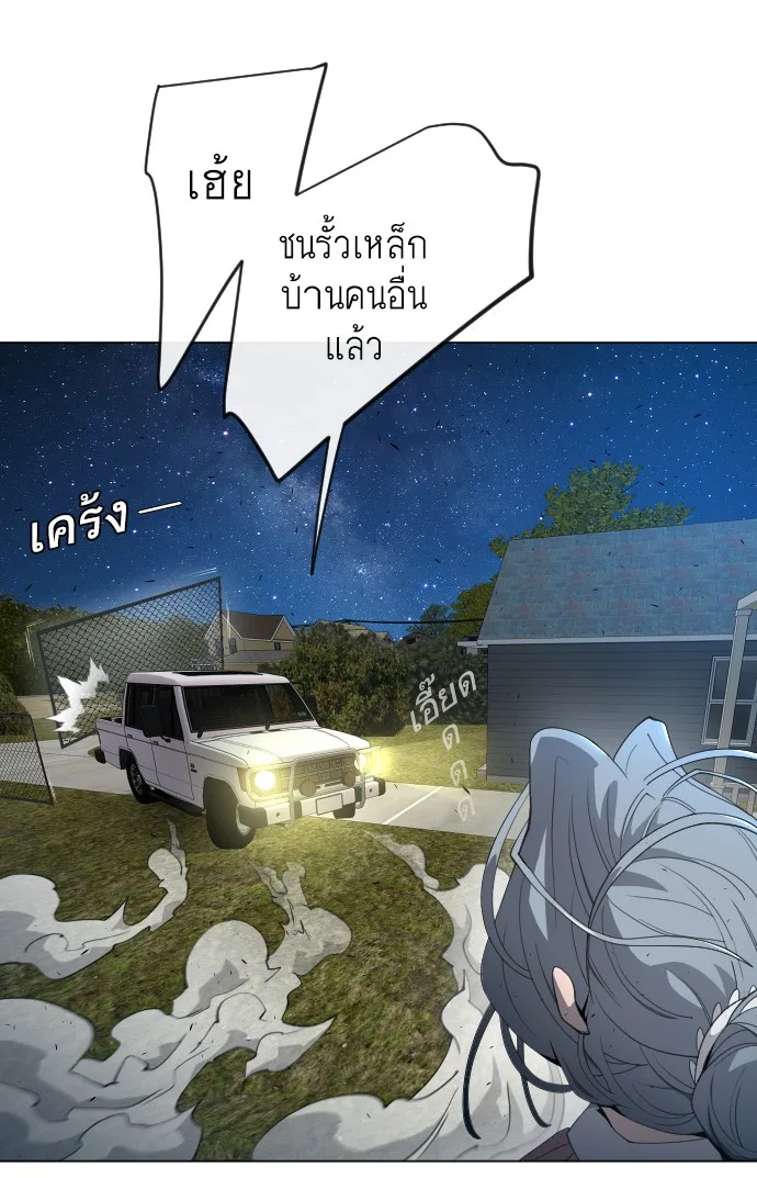 Superhuman Era ยุคแห่งยอดมนุษย์ ตอนที่ 116 หน้า 62