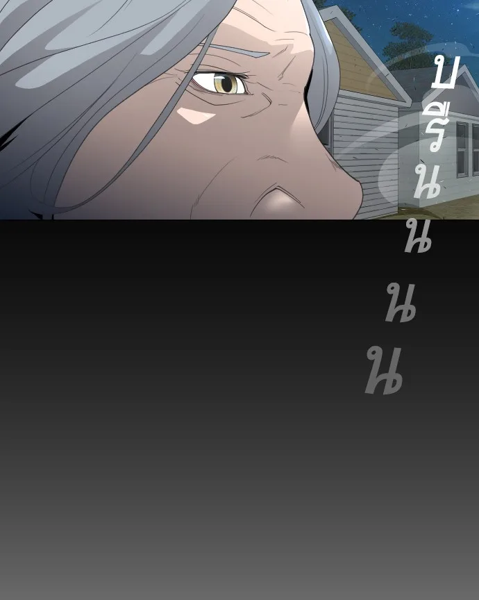 Superhuman Era ยุคแห่งยอดมนุษย์ ตอนที่ 116 หน้า 64