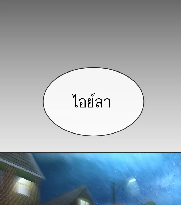 Superhuman Era ยุคแห่งยอดมนุษย์ ตอนที่ 116 หน้า 65