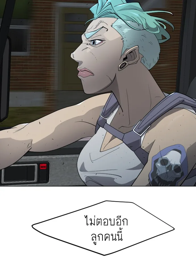 Superhuman Era ยุคแห่งยอดมนุษย์ ตอนที่ 116 หน้า 69