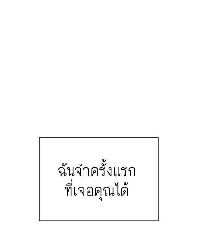 Superhuman Era ยุคแห่งยอดมนุษย์ ตอนที่ 116 หน้า 84