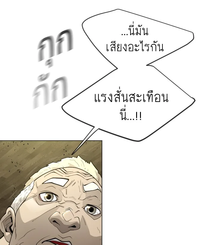 Superhuman Era ยุคแห่งยอดมนุษย์ ตอนที่ 117 หน้า 33