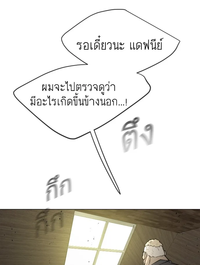Superhuman Era ยุคแห่งยอดมนุษย์ ตอนที่ 117 หน้า 35