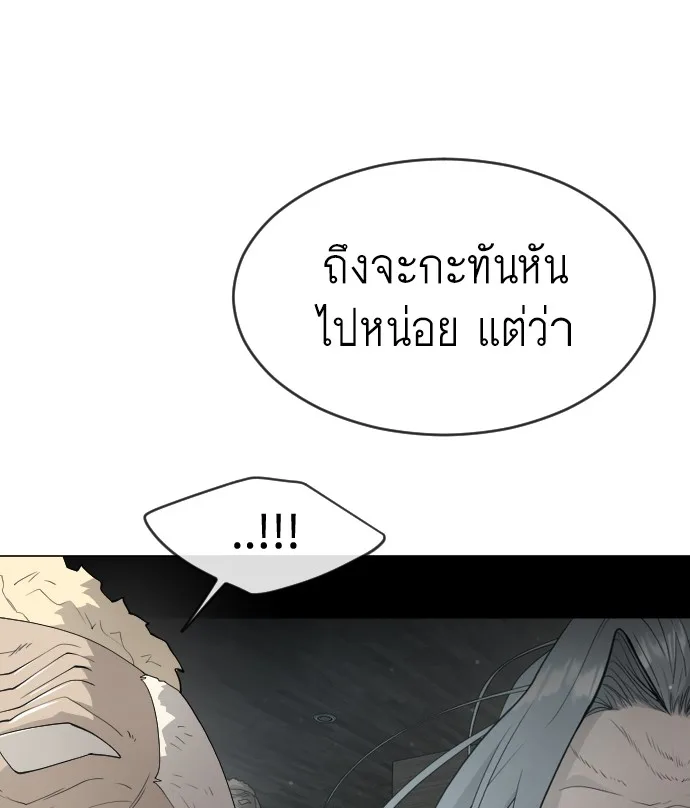 Superhuman Era ยุคแห่งยอดมนุษย์ ตอนที่ 117 หน้า 39