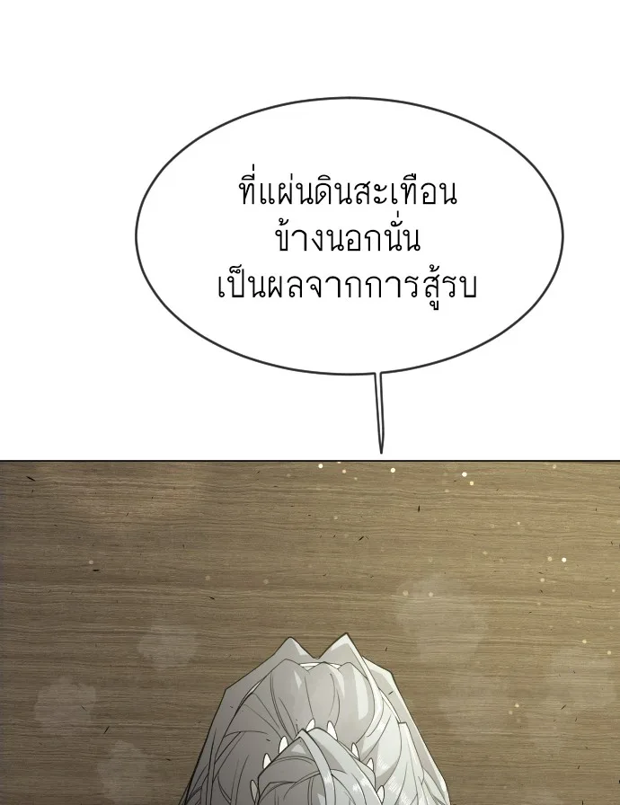 Superhuman Era ยุคแห่งยอดมนุษย์ ตอนที่ 117 หน้า 41