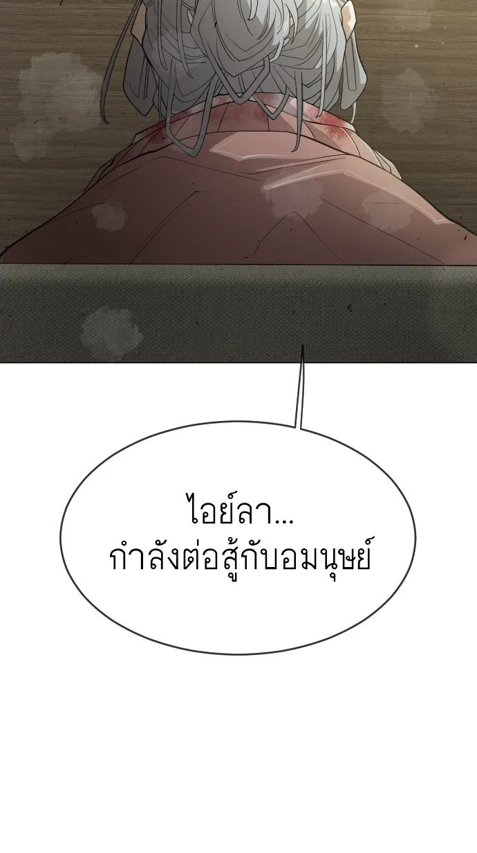 Superhuman Era ยุคแห่งยอดมนุษย์ ตอนที่ 117 หน้า 42