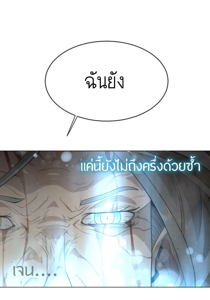 Superhuman Era ยุคแห่งยอดมนุษย์ ตอนที่ 117 หน้า 49
