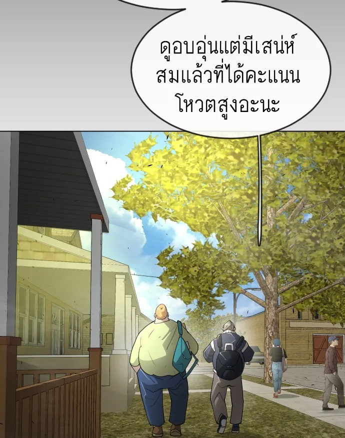 Superhuman Era ยุคแห่งยอดมนุษย์ ตอนที่ 117 หน้า 63