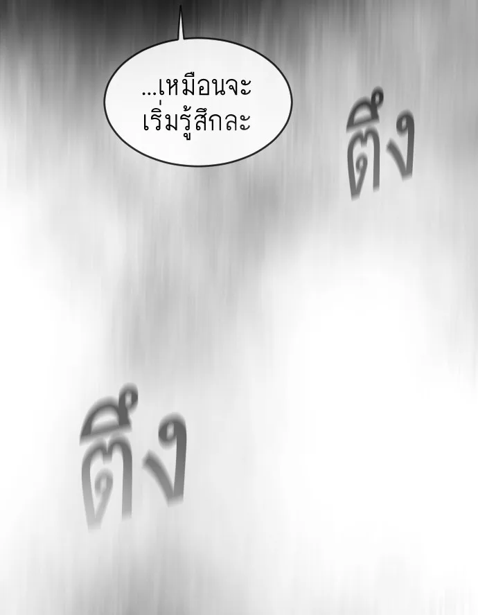 Superhuman Era ยุคแห่งยอดมนุษย์ ตอนที่ 117 หน้า 66