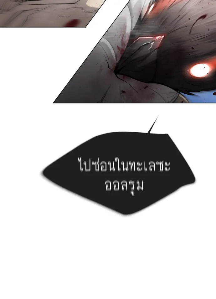 Superhuman Era ยุคแห่งยอดมนุษย์ ตอนที่ 117 หน้า 75