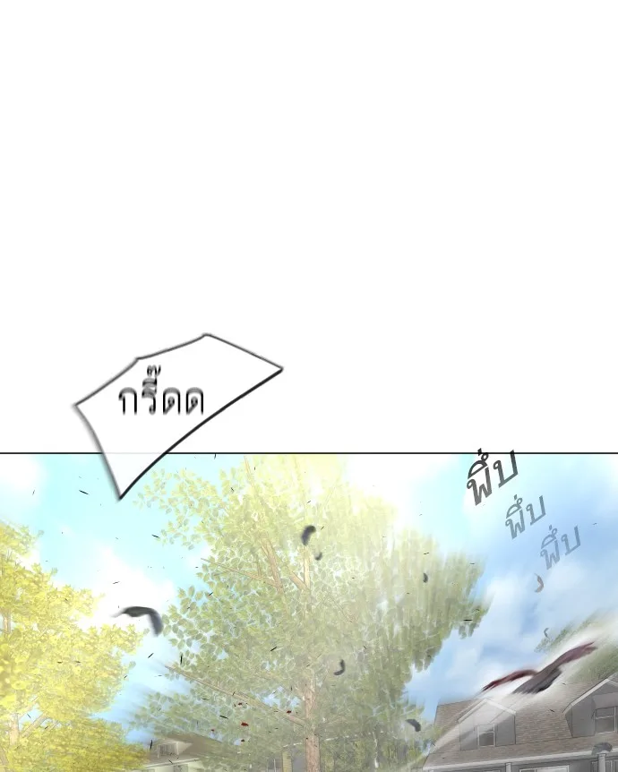 Superhuman Era ยุคแห่งยอดมนุษย์ ตอนที่ 117 หน้า 76