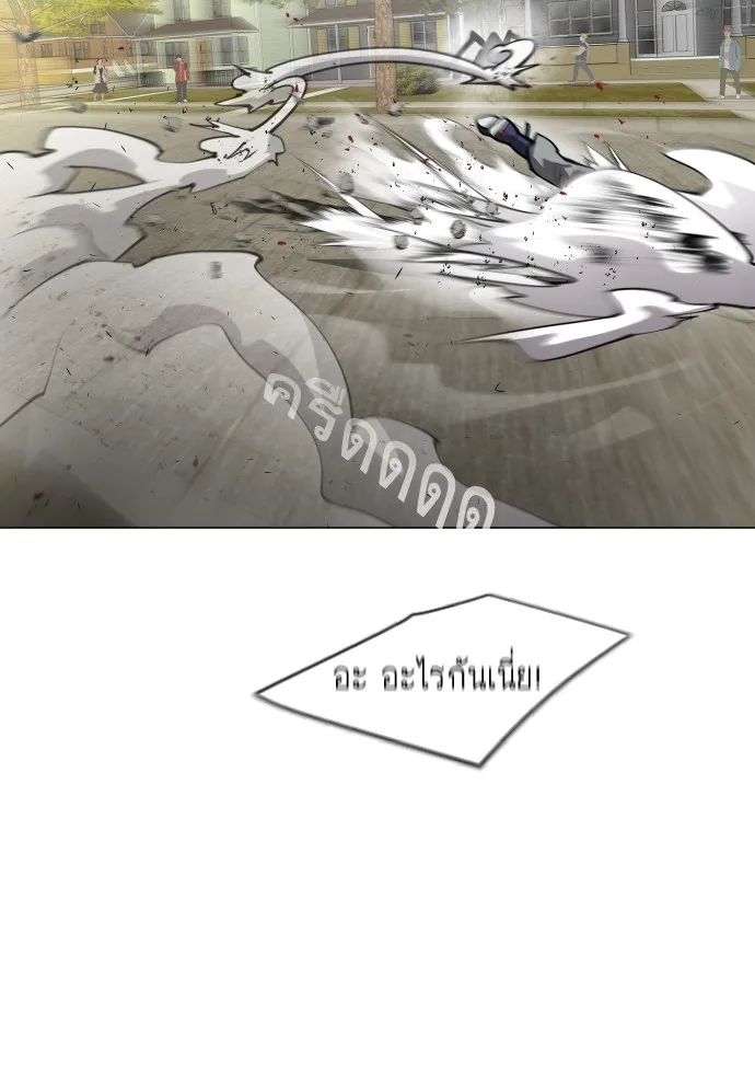 Superhuman Era ยุคแห่งยอดมนุษย์ ตอนที่ 117 หน้า 77