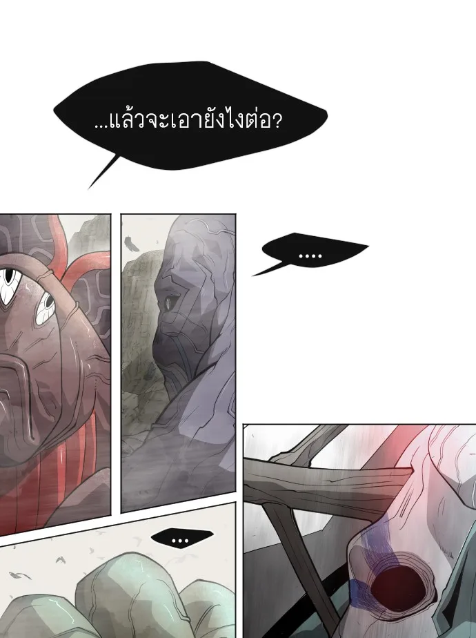 Superhuman Era ยุคแห่งยอดมนุษย์ ตอนที่ 117 หน้า 91