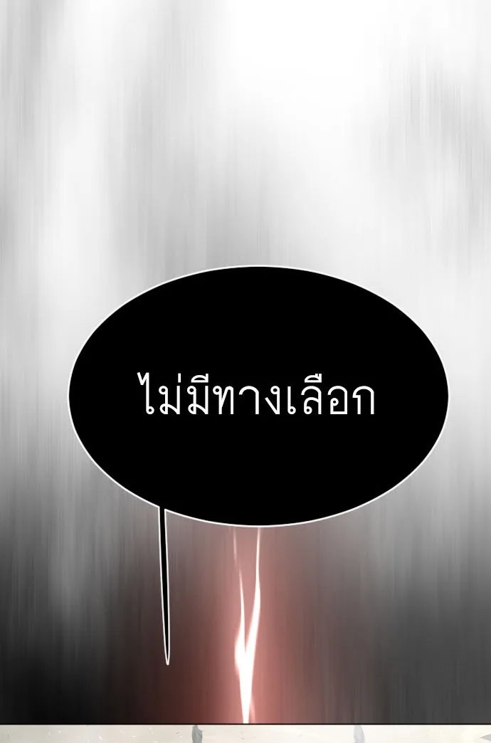 Superhuman Era ยุคแห่งยอดมนุษย์ ตอนที่ 118 หน้า 1