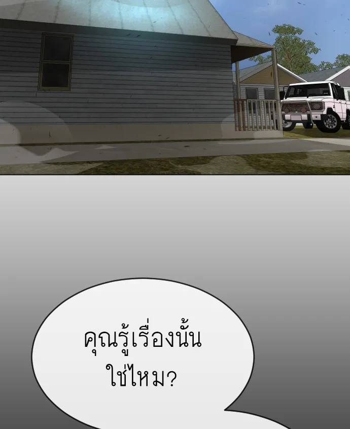 Superhuman Era ยุคแห่งยอดมนุษย์ ตอนที่ 118 หน้า 102
