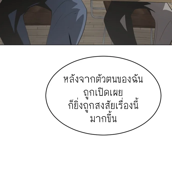 Superhuman Era ยุคแห่งยอดมนุษย์ ตอนที่ 118 หน้า 107