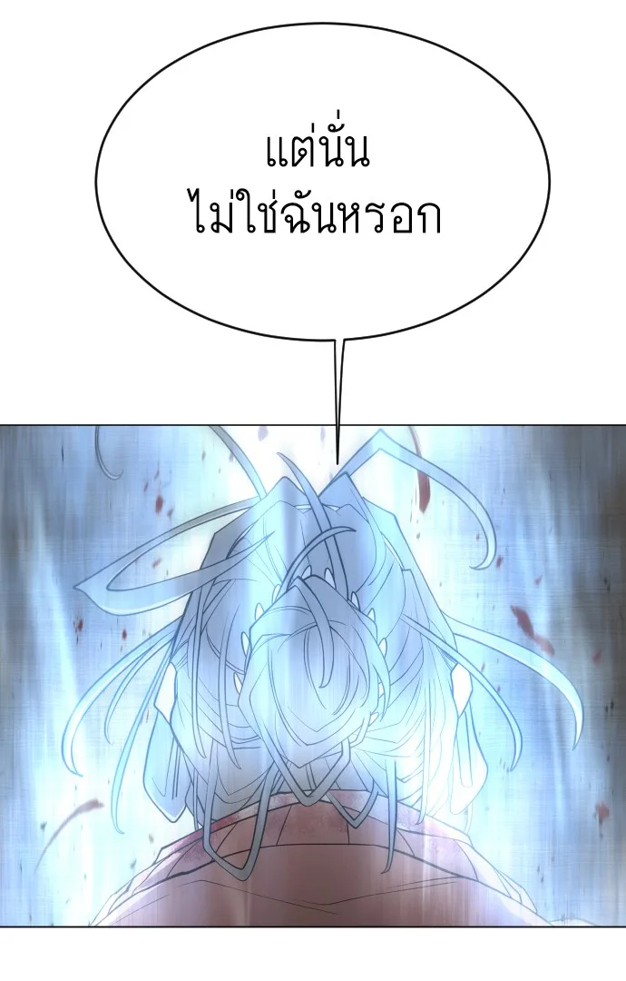 Superhuman Era ยุคแห่งยอดมนุษย์ ตอนที่ 118 หน้า 108