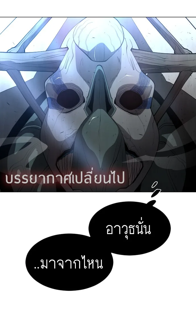 Superhuman Era ยุคแห่งยอดมนุษย์ ตอนที่ 118 หน้า 114