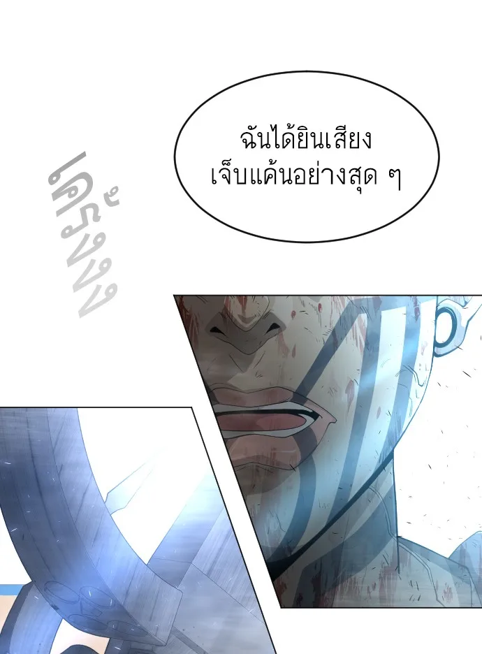 Superhuman Era ยุคแห่งยอดมนุษย์ ตอนที่ 118 หน้า 115