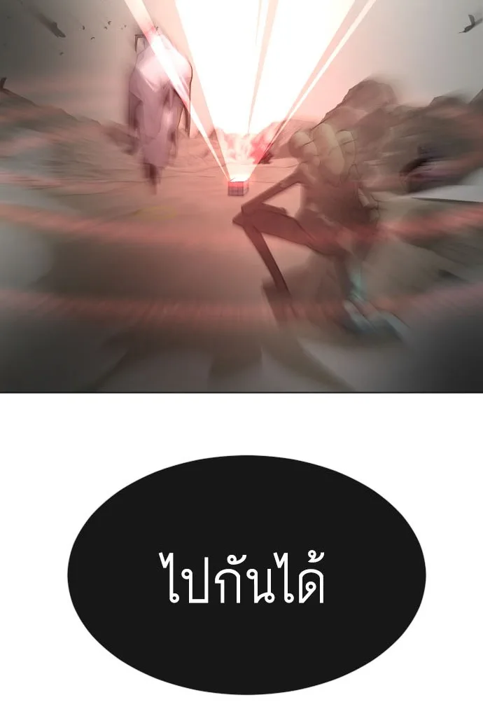 Superhuman Era ยุคแห่งยอดมนุษย์ ตอนที่ 118 หน้า 13