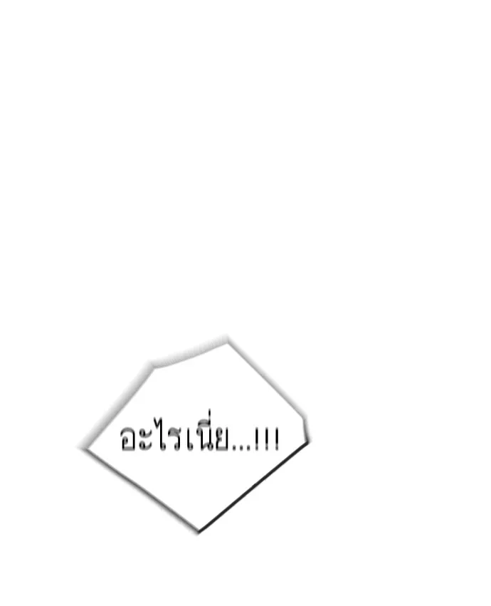 Superhuman Era ยุคแห่งยอดมนุษย์ ตอนที่ 118 หน้า 16