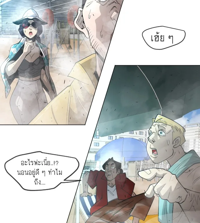 Superhuman Era ยุคแห่งยอดมนุษย์ ตอนที่ 118 หน้า 25