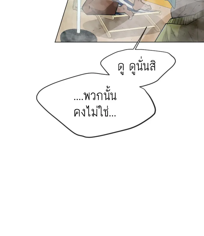 Superhuman Era ยุคแห่งยอดมนุษย์ ตอนที่ 118 หน้า 26