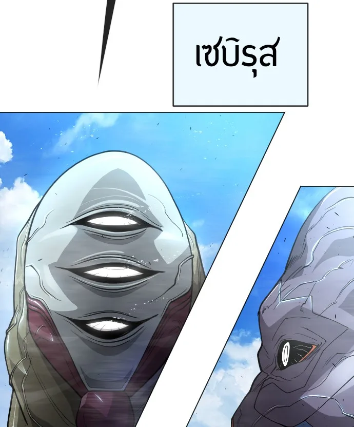 Superhuman Era ยุคแห่งยอดมนุษย์ ตอนที่ 118 หน้า 37