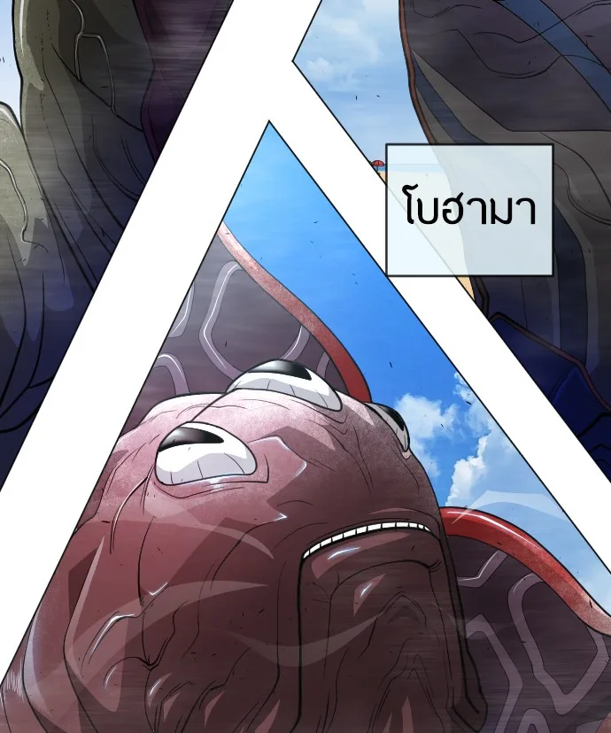 Superhuman Era ยุคแห่งยอดมนุษย์ ตอนที่ 118 หน้า 38