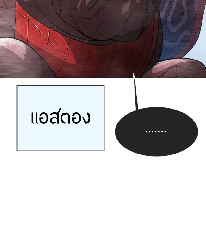 Superhuman Era ยุคแห่งยอดมนุษย์ ตอนที่ 118 หน้า 39