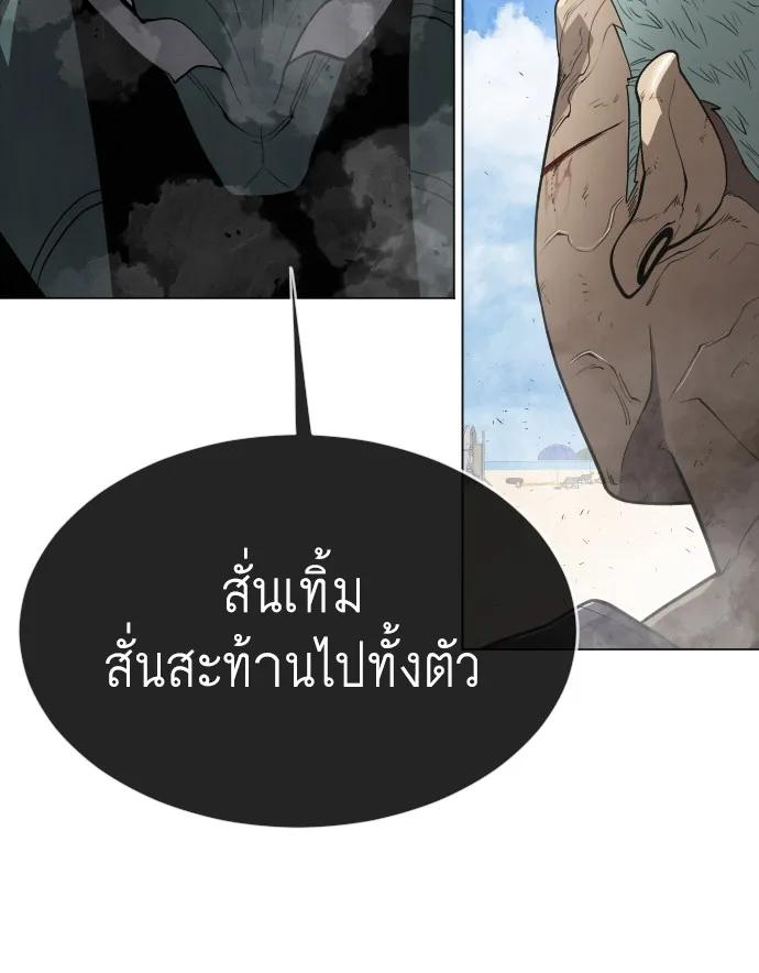 Superhuman Era ยุคแห่งยอดมนุษย์ ตอนที่ 118 หน้า 42