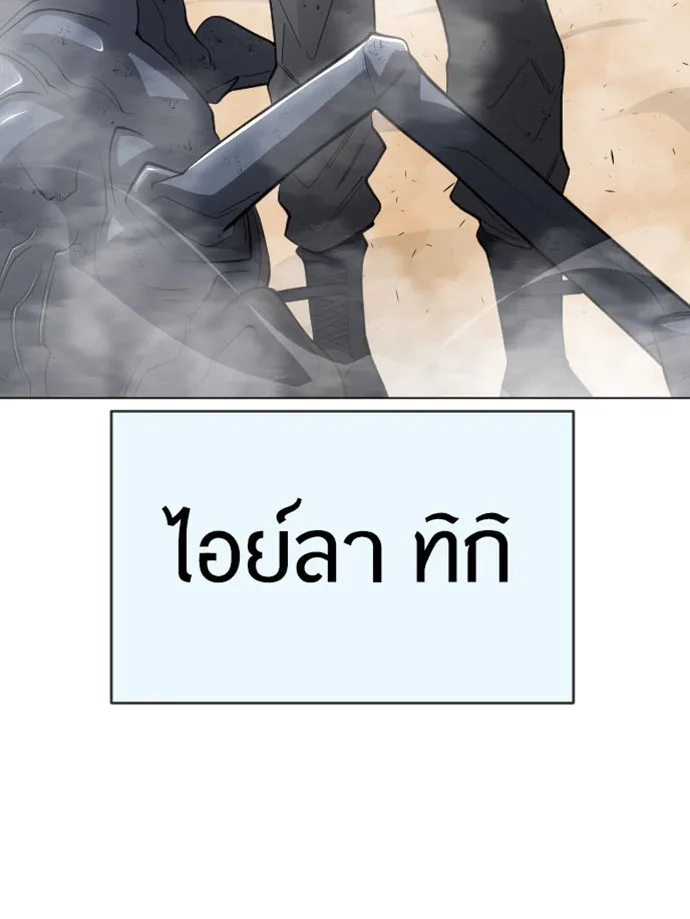 Superhuman Era ยุคแห่งยอดมนุษย์ ตอนที่ 118 หน้า 46