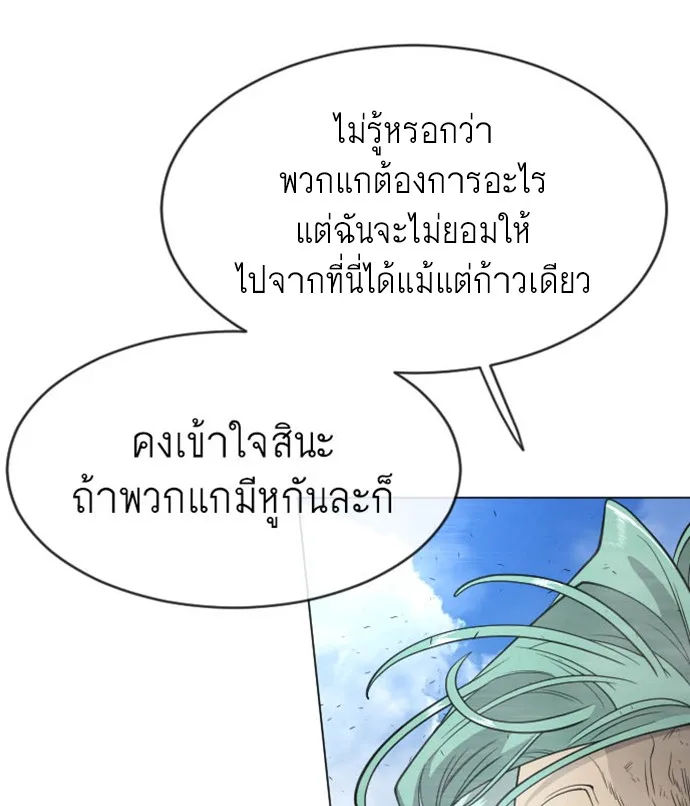 Superhuman Era ยุคแห่งยอดมนุษย์ ตอนที่ 118 หน้า 47